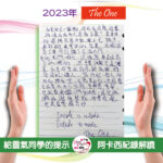 2023年給靈氣同學的提示-阿卡西紀錄解讀