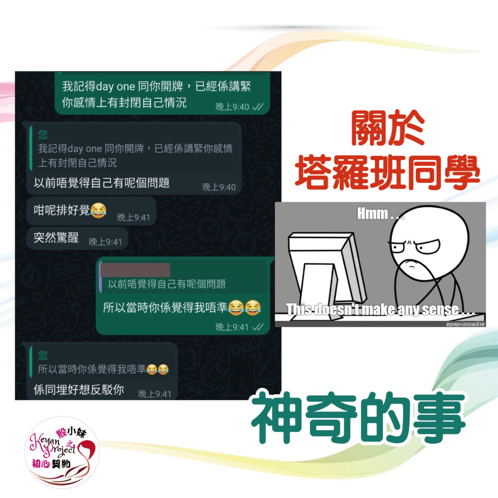 【直覺塔羅占卜療癒班教學小趣事】