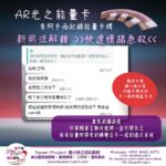 快速情緒急救 – AR光之能量卡新用法解鎖