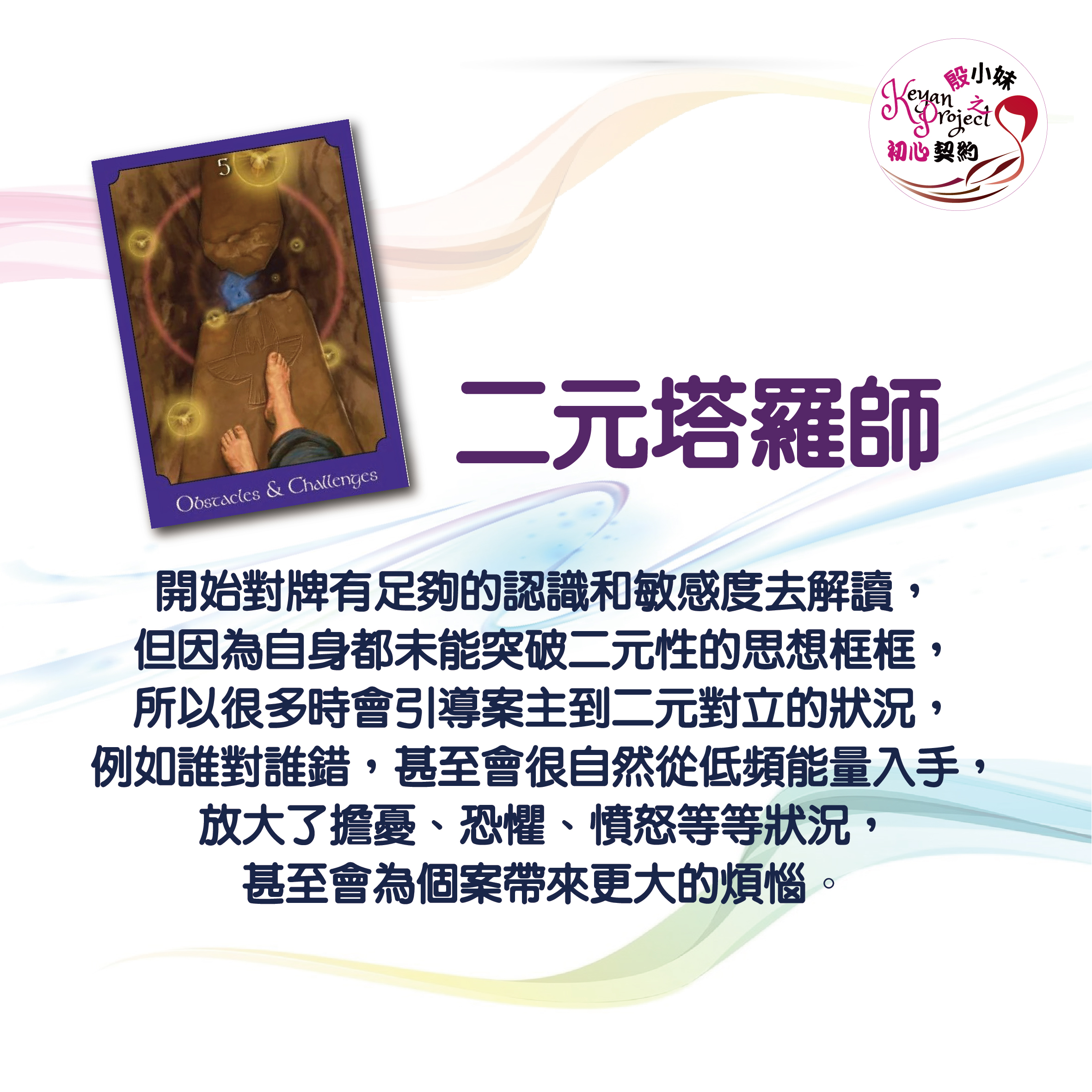 tarotcoursead 03