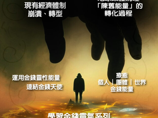 【不只是要一個人好，是要大家一齊好】