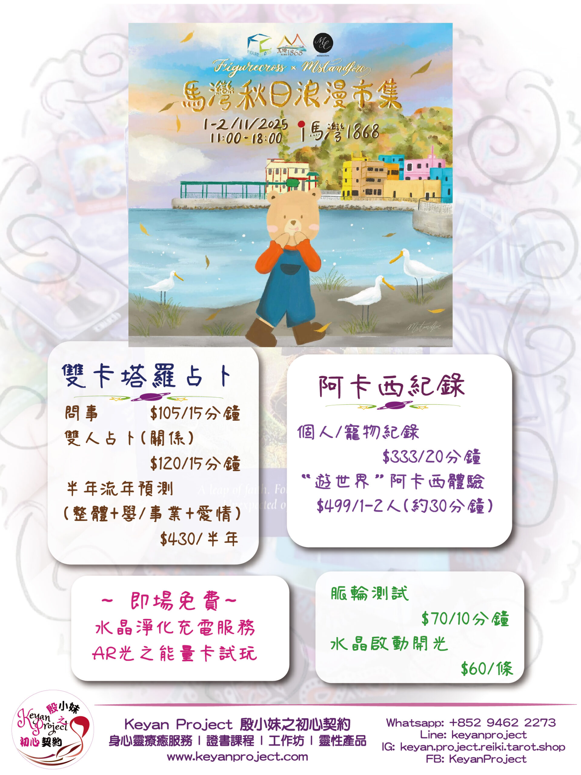 event251031 02 scaled