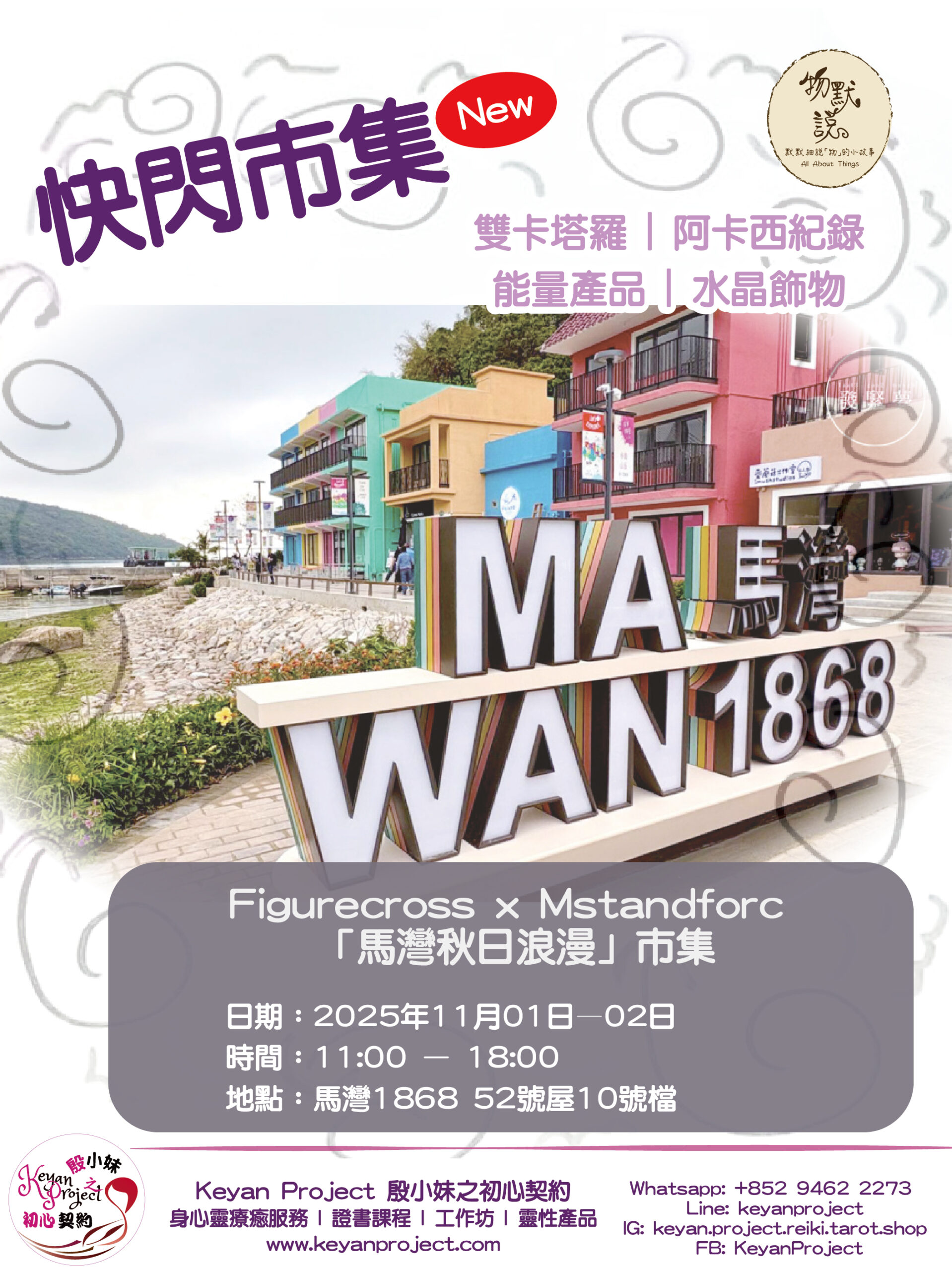 event251031 03 scaled