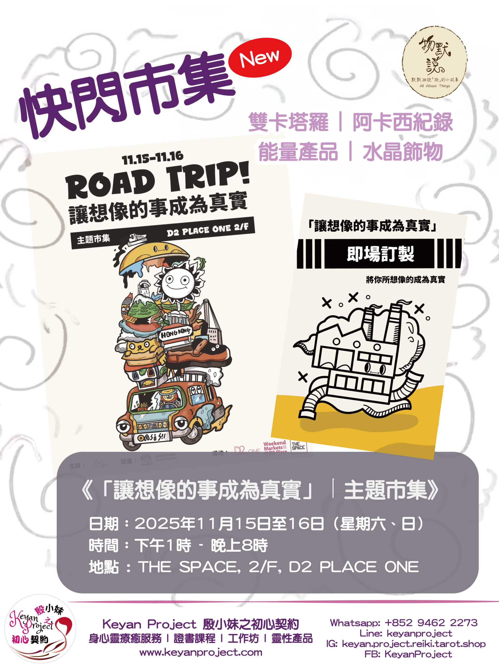 event251114 03 scaled