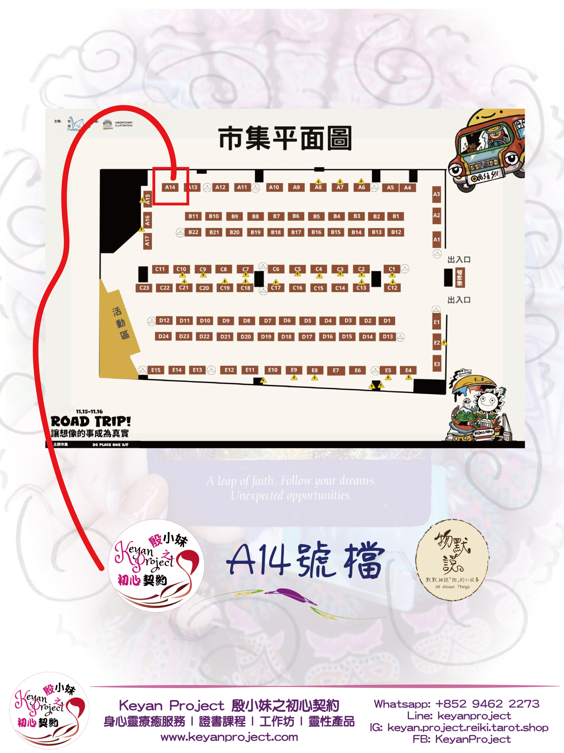 event251114 工作區域 1 scaled