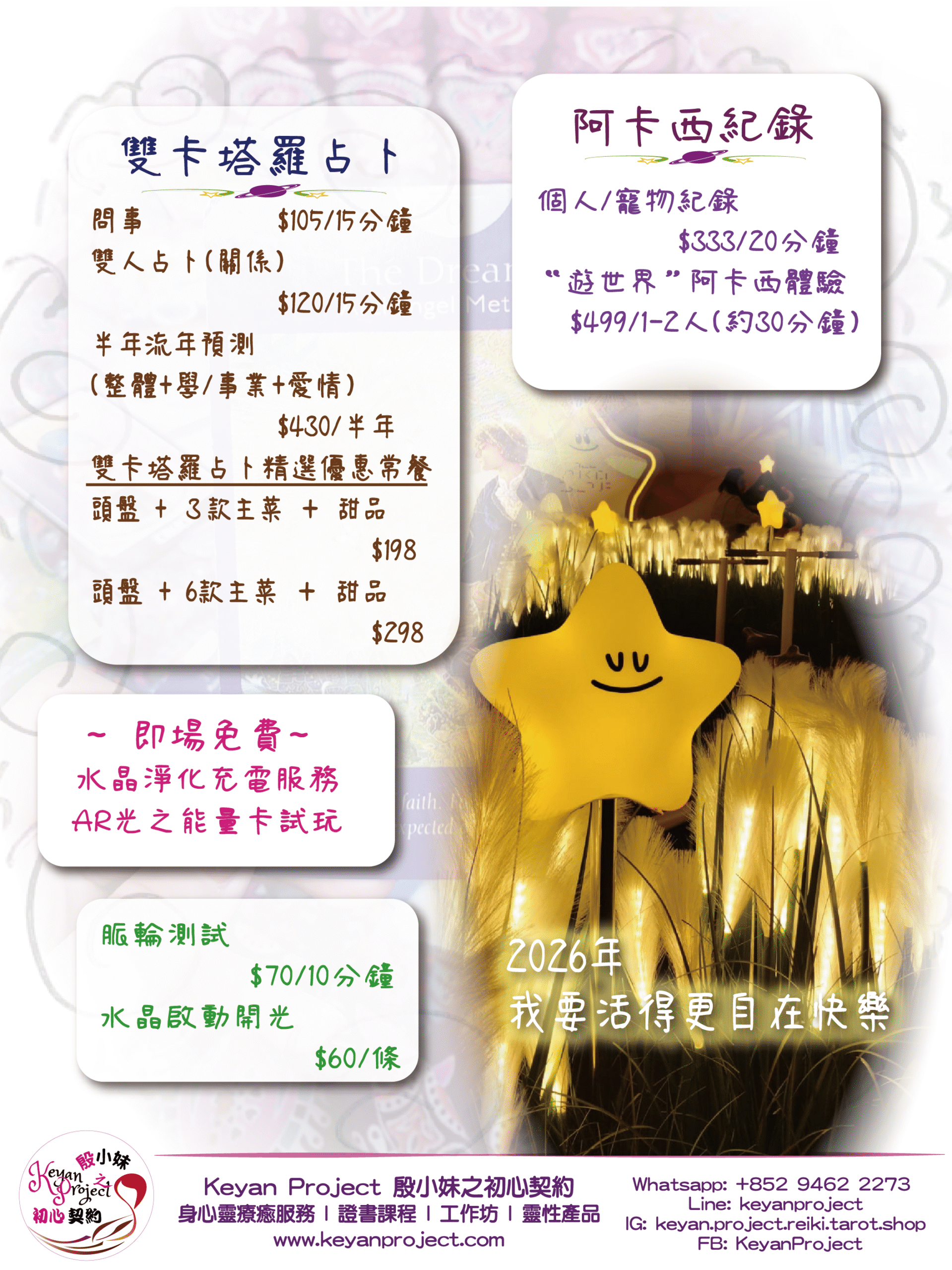 260109 260109 scaled