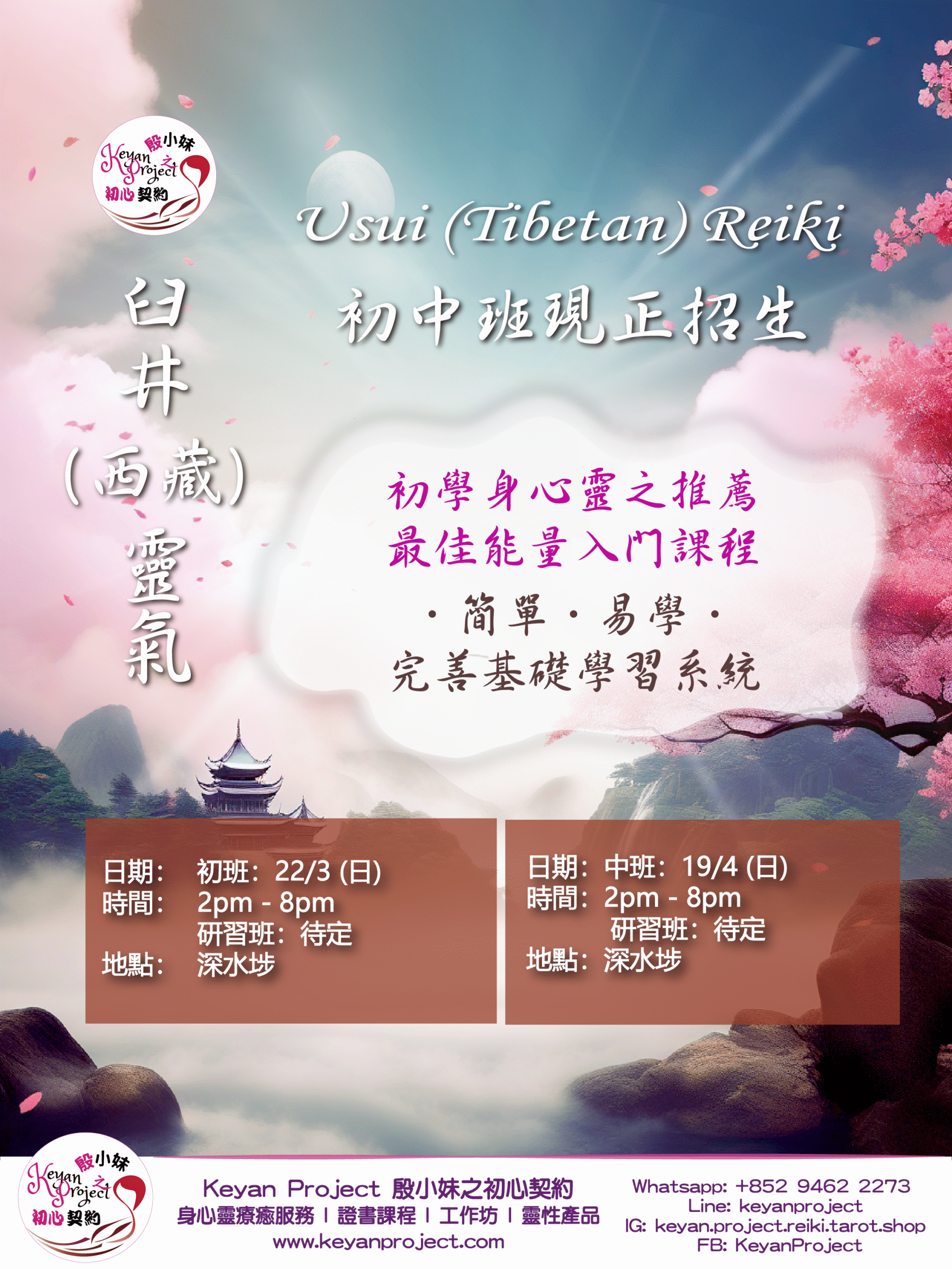 Reikicourse2026 01 scaled