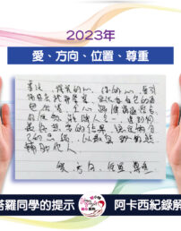 2023reikitarot 02