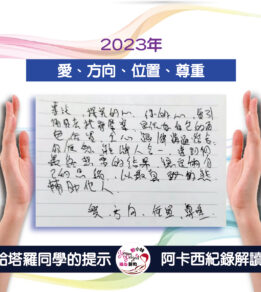 2023reikitarot 02