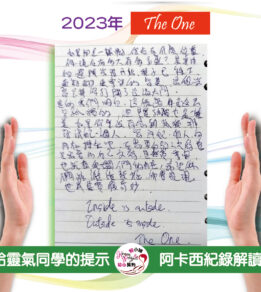 2023reikitarot 工作區域 1