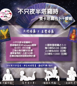 2024TAROT 工作區域 1