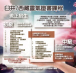 2024 reikicourse ad 06 scaled