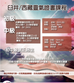 Reikicourse2026 05 scaled