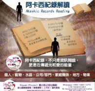 akashic2024 工作區域 1