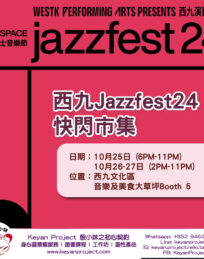 event241025 工作區域 1 scaled