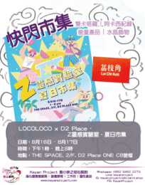 event250815 03 scaled