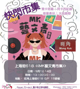 event250910 03 scaled