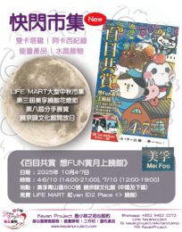 event251003 03 scaled