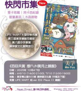 event251003 03 scaled