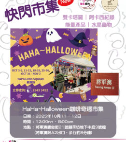 event251010 03 scaled