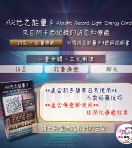 AR光之能量卡