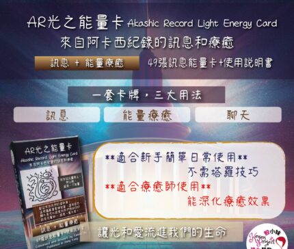 AR光之能量卡 AR光之能量卡