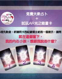 innerchild-04 innerchild 04