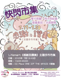 lifemartd2 03 scaled