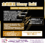 moneyreiki2024 01