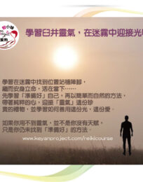 reiki0207 工作區域 1