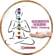 reiki2