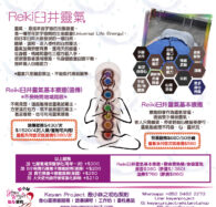 reiki2024 工作區域 1