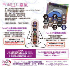 reiki2024_工作區域 1 reiki2024 工作區域 1