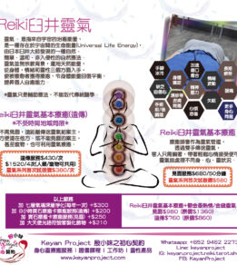 reiki2024 工作區域 1