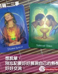 tarot211106