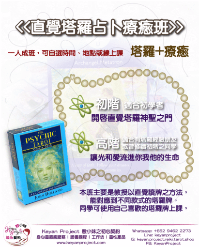 tarotcourse2025 01 scaled
