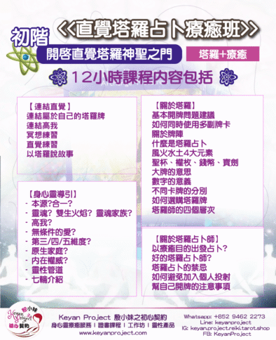 tarotcourse2025 02 scaled