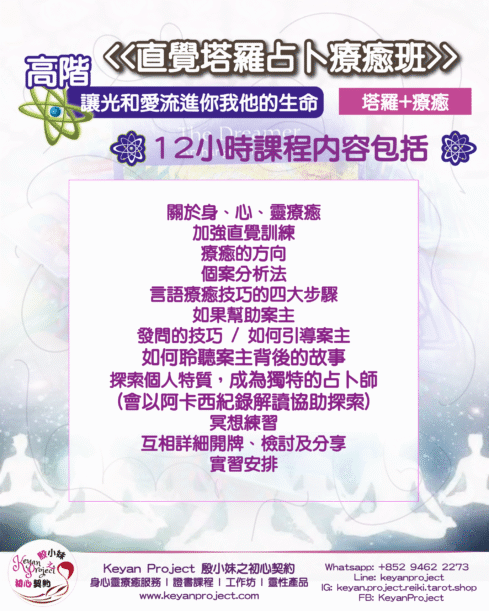 tarotcourse2025 03 scaled