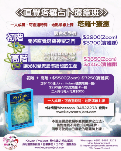 tarotcourse2025 04 scaled