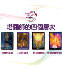 tarotcoursead 工作區域 1