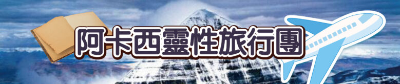 西藏岡仁波齊峰 04